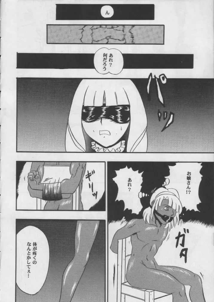 [Beng Man] CLICK! A.D 2000 Fhentai - Page 29