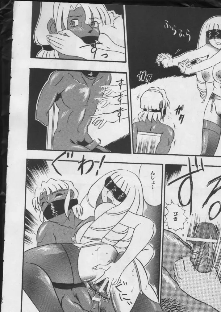 [Beng Man] CLICK! A.D 2000 Fhentai - Page 31