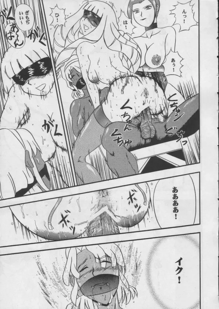 [Beng Man] CLICK! A.D 2000 Fhentai - Page 32