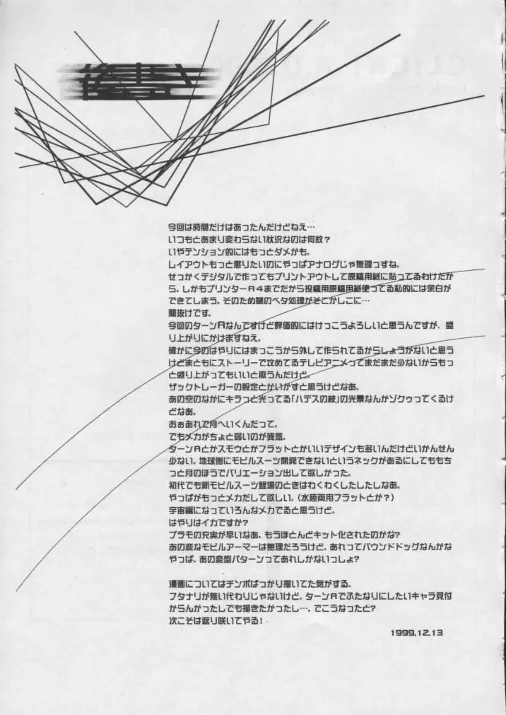 [Beng Man] CLICK! A.D 2000 Fhentai - Page 35