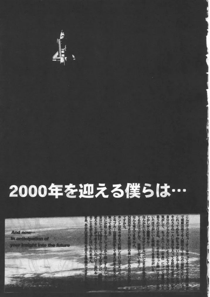 [Beng Man] CLICK! A.D 2000 Fhentai - Page 4