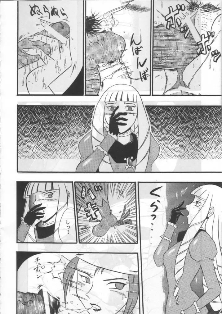 [Beng Man] CLICK! A.D 2000 Fhentai - Page 9