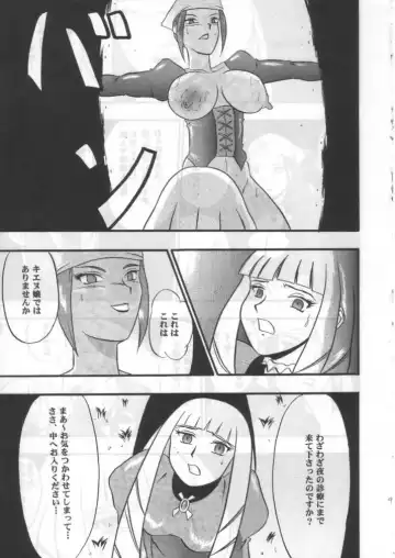 [Beng Man] CLICK! A.D 2000 Fhentai - Page 10