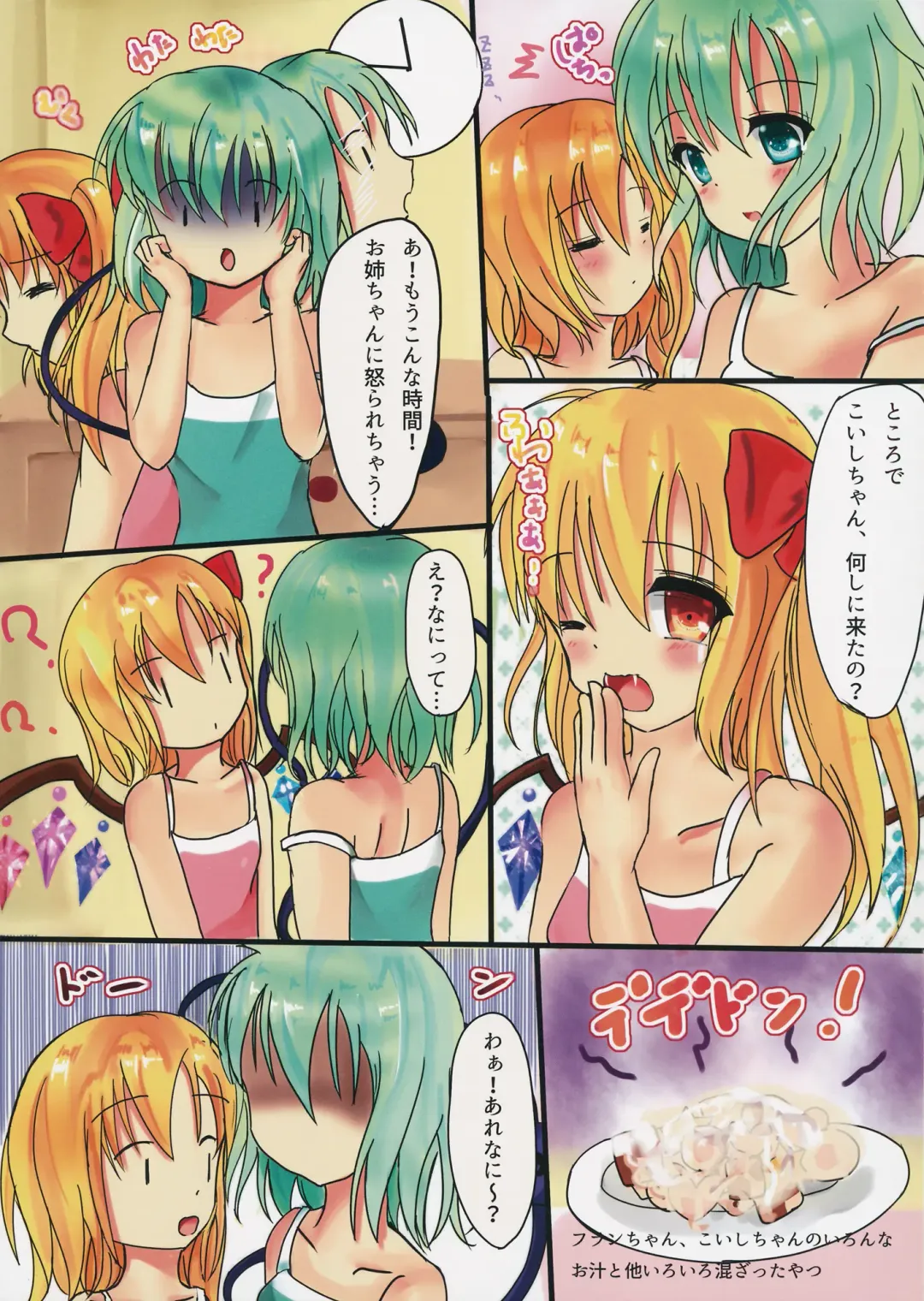 [Mogupuchi.] Koi★Frafter Fhentai - Page 18