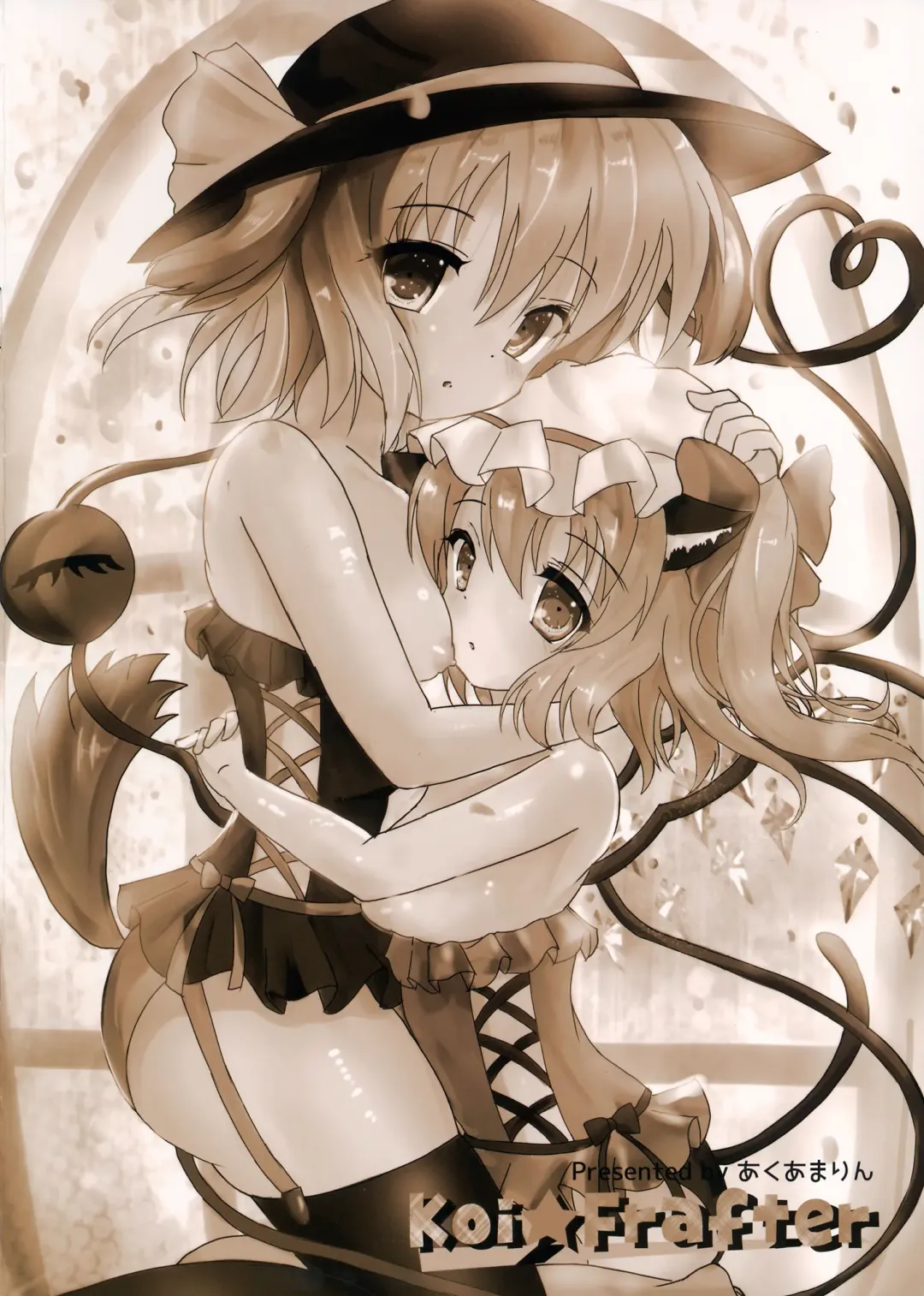 [Mogupuchi.] Koi★Frafter Fhentai - Page 22