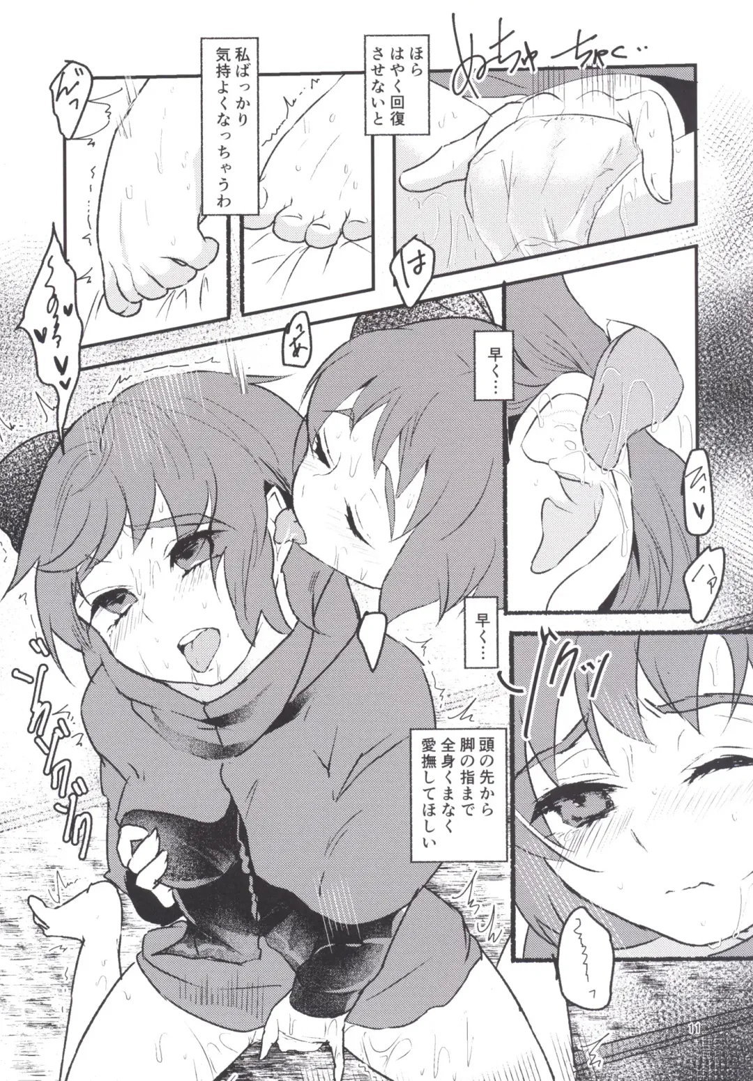 [Aguri] Hentai Hitouban no Jouzu na Aishikata Fhentai - Page 10