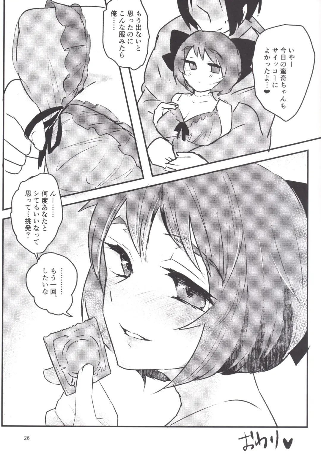 [Aguri] Hentai Hitouban no Jouzu na Aishikata Fhentai - Page 25