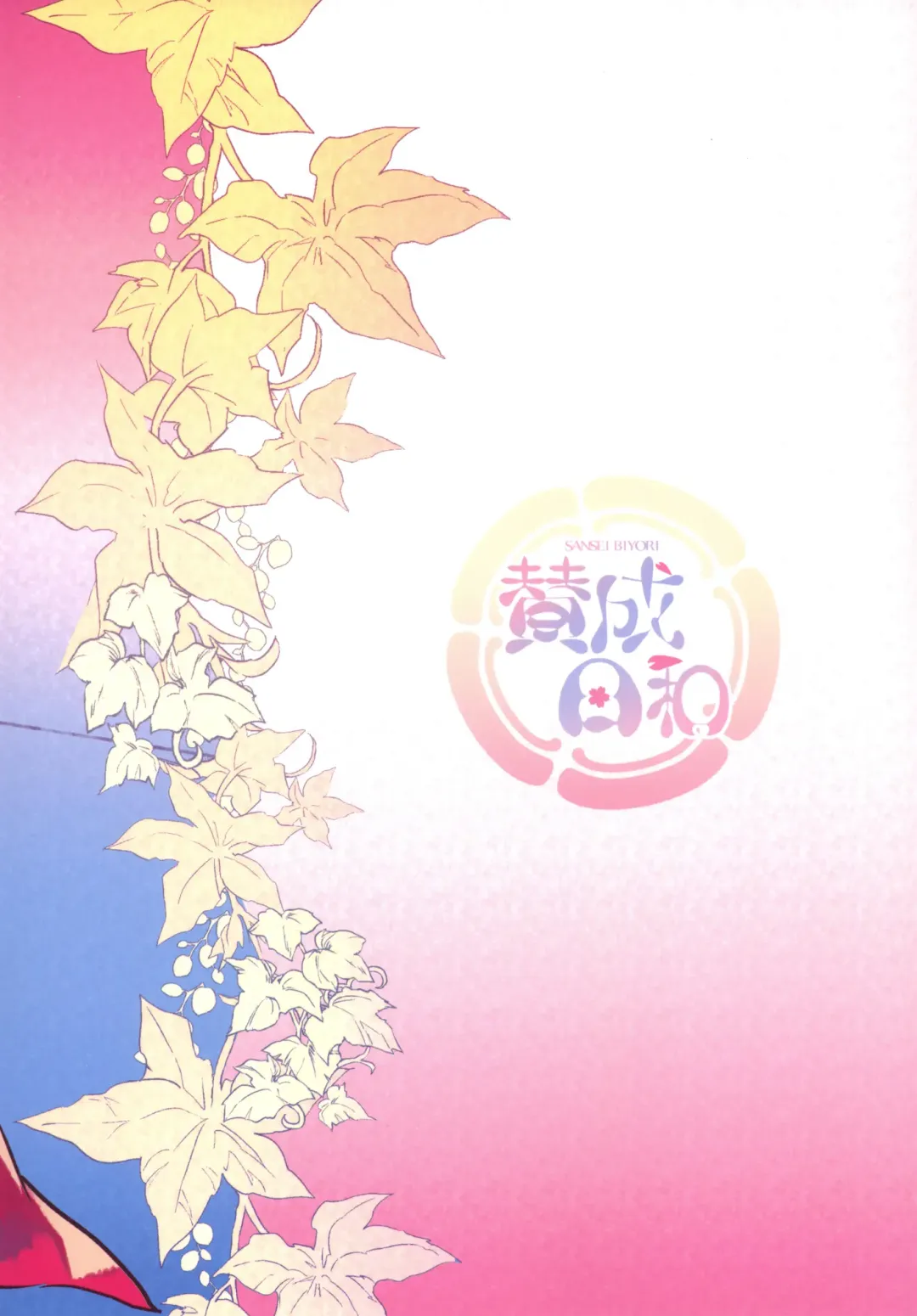 [Aguri] Hentai Hitouban no Jouzu na Aishikata Fhentai - Page 28