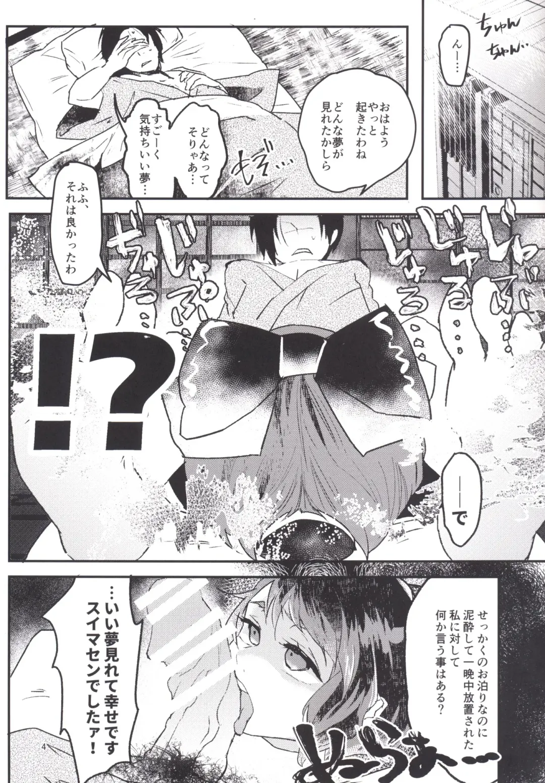 [Aguri] Hentai Hitouban no Jouzu na Aishikata Fhentai - Page 3