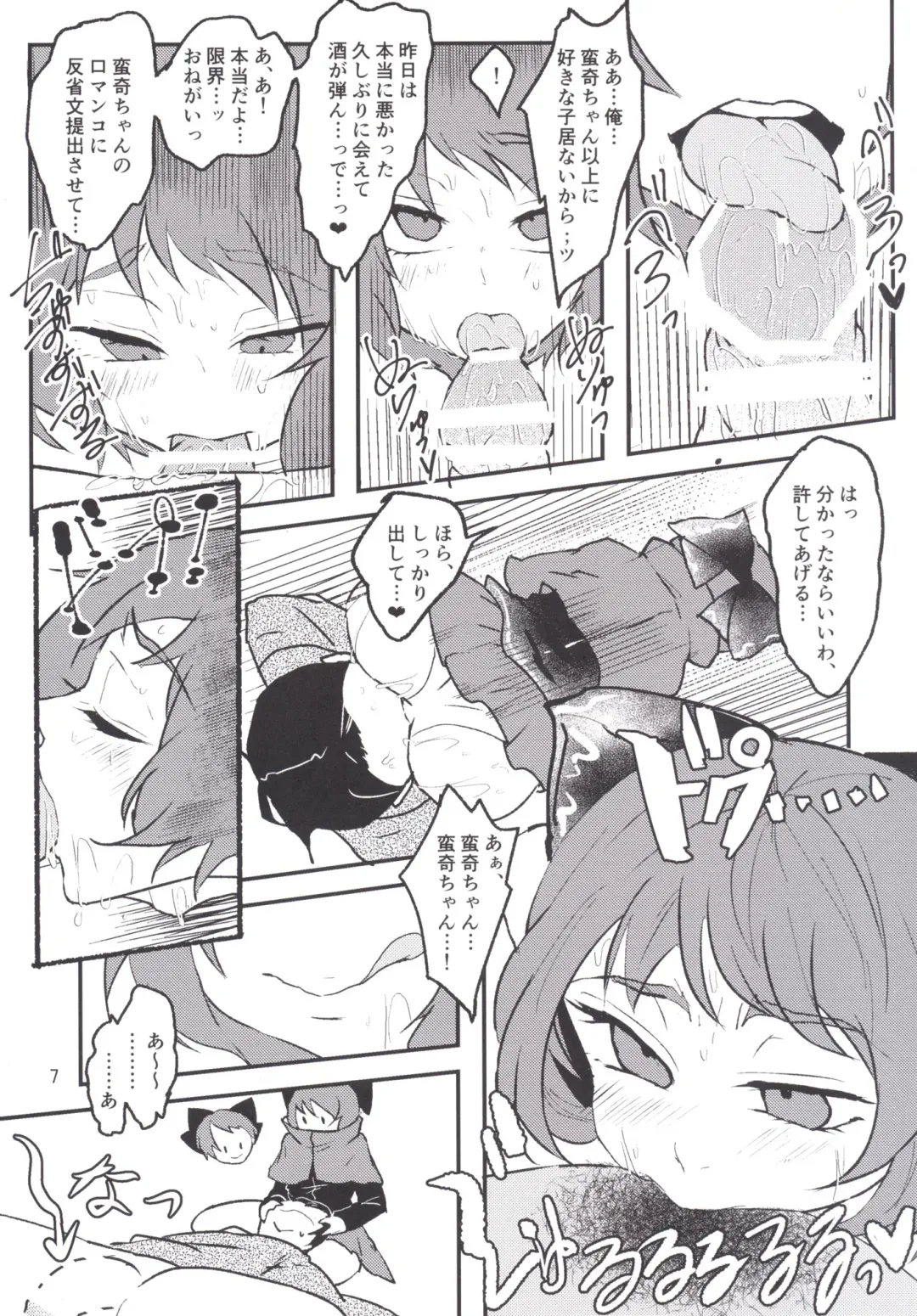 [Aguri] Hentai Hitouban no Jouzu na Aishikata Fhentai - Page 6