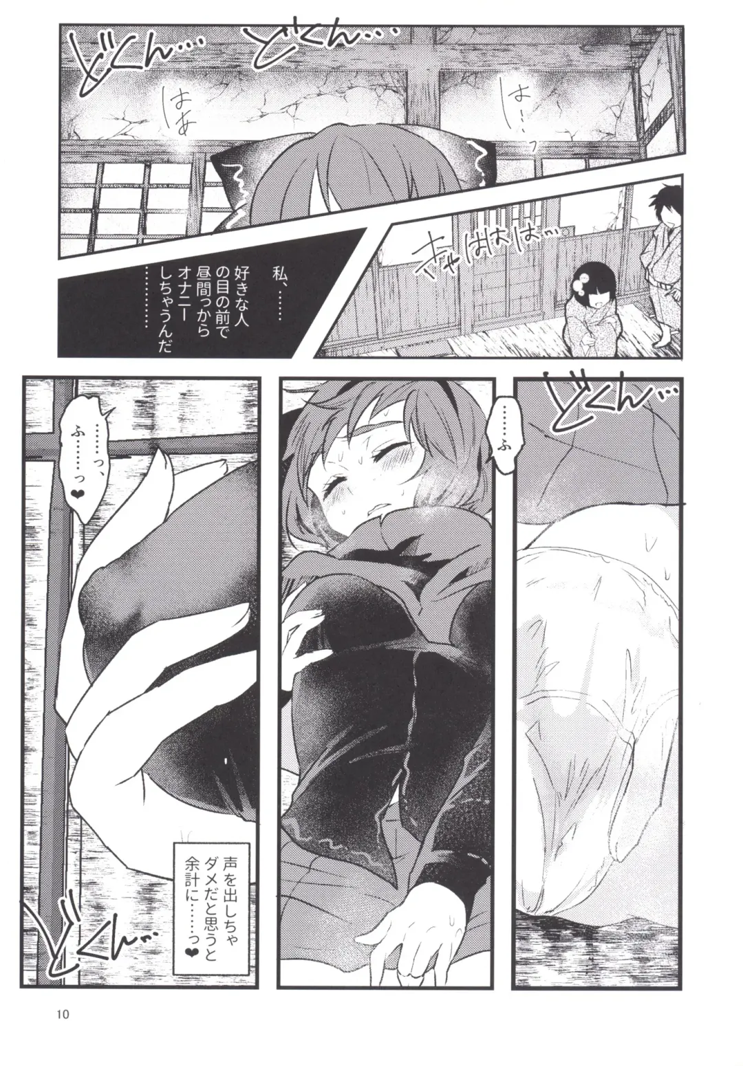 [Aguri] Hentai Hitouban no Jouzu na Aishikata Fhentai - Page 9