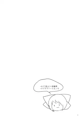 [Aguri] Hentai Hitouban no Jouzu na Aishikata Fhentai - Page 2