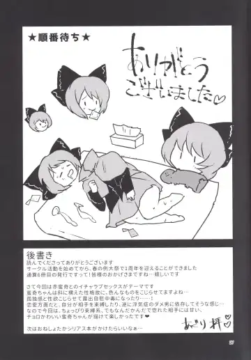 [Aguri] Hentai Hitouban no Jouzu na Aishikata Fhentai - Page 26