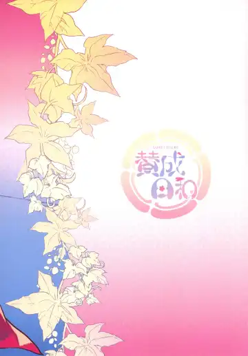 [Aguri] Hentai Hitouban no Jouzu na Aishikata Fhentai - Page 28