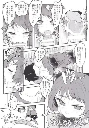 [Aguri] Hentai Hitouban no Jouzu na Aishikata Fhentai - Page 6
