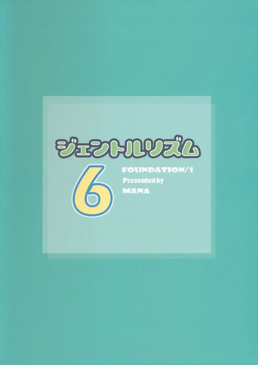 [Mana] Gentle Rhythm 6 Fhentai - Page 17