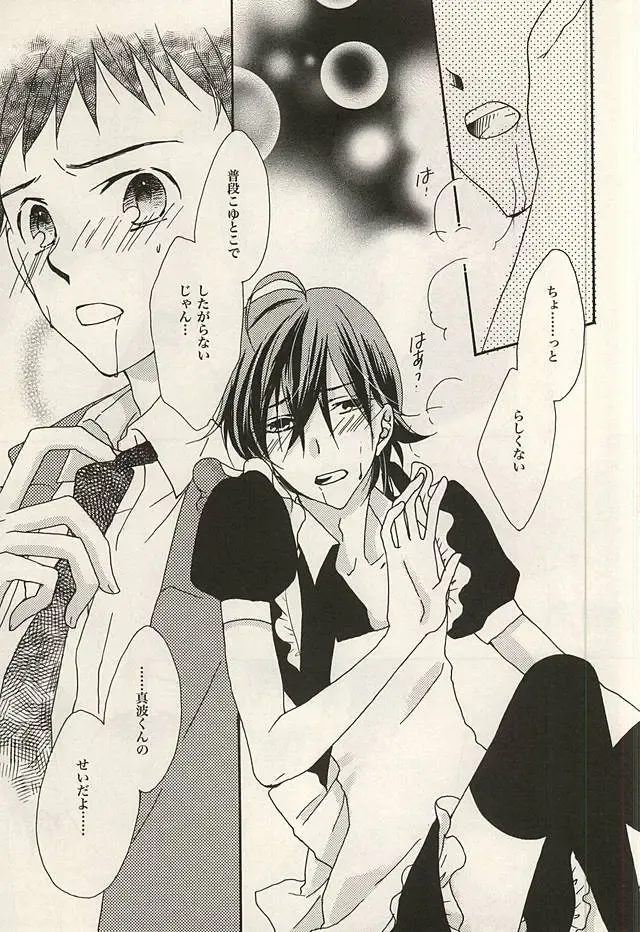 [Tomonaga Yuuki] Zettai Muteki na Bokutachi Fhentai - Page 10