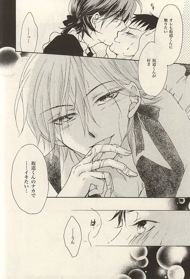 [Tomonaga Yuuki] Zettai Muteki na Bokutachi Fhentai - Page 15