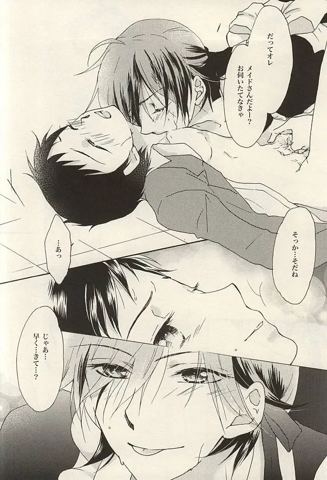 [Tomonaga Yuuki] Zettai Muteki na Bokutachi Fhentai - Page 17