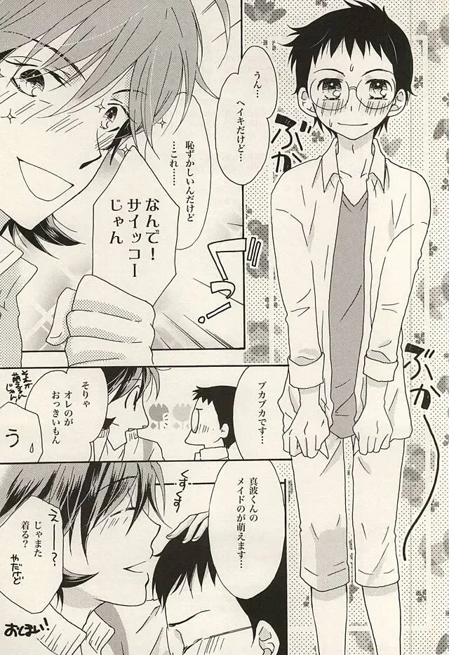 [Tomonaga Yuuki] Zettai Muteki na Bokutachi Fhentai - Page 20