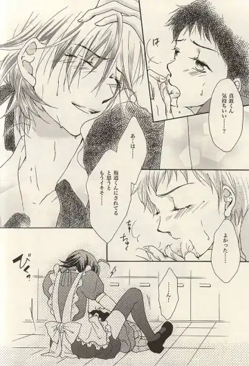 [Tomonaga Yuuki] Zettai Muteki na Bokutachi Fhentai - Page 13