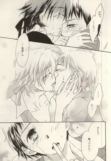 [Tomonaga Yuuki] Zettai Muteki na Bokutachi Fhentai - Page 14