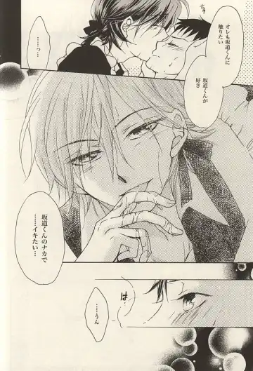 [Tomonaga Yuuki] Zettai Muteki na Bokutachi Fhentai - Page 15