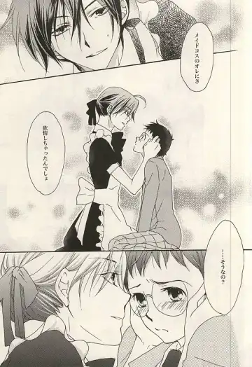 [Tomonaga Yuuki] Zettai Muteki na Bokutachi Fhentai - Page 6