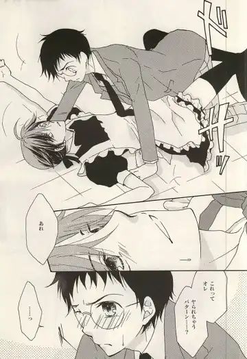 [Tomonaga Yuuki] Zettai Muteki na Bokutachi Fhentai - Page 8