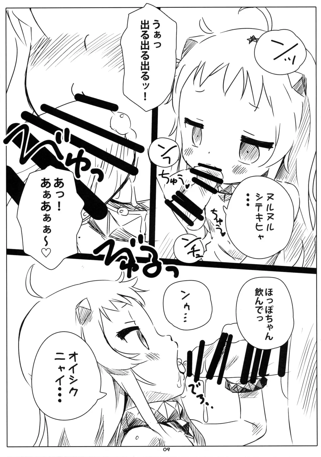 [Fukumimi] Rokaku! -Hoppo-chan no Omata o Atatameru Hon- Fhentai - Page 8