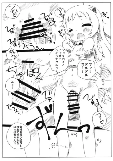 [Fukumimi] Rokaku! -Hoppo-chan no Omata o Atatameru Hon- Fhentai - Page 10