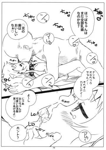 [Fukumimi] Rokaku! -Hoppo-chan no Omata o Atatameru Hon- Fhentai - Page 11