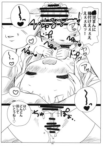 [Fukumimi] Rokaku! -Hoppo-chan no Omata o Atatameru Hon- Fhentai - Page 13