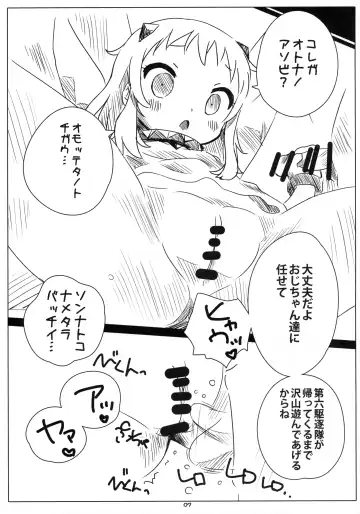 [Fukumimi] Rokaku! -Hoppo-chan no Omata o Atatameru Hon- Fhentai - Page 6
