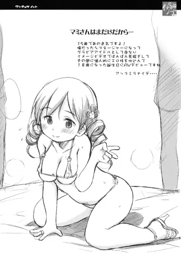 [Wancho] Wancho-ke Note C80 Fhentai - Page 3