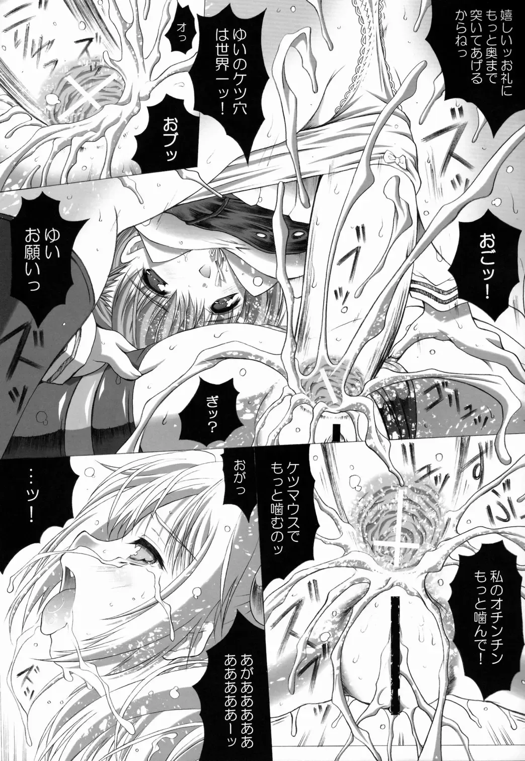 [Rino Nymphet] FUNNY WARP Fhentai - Page 24