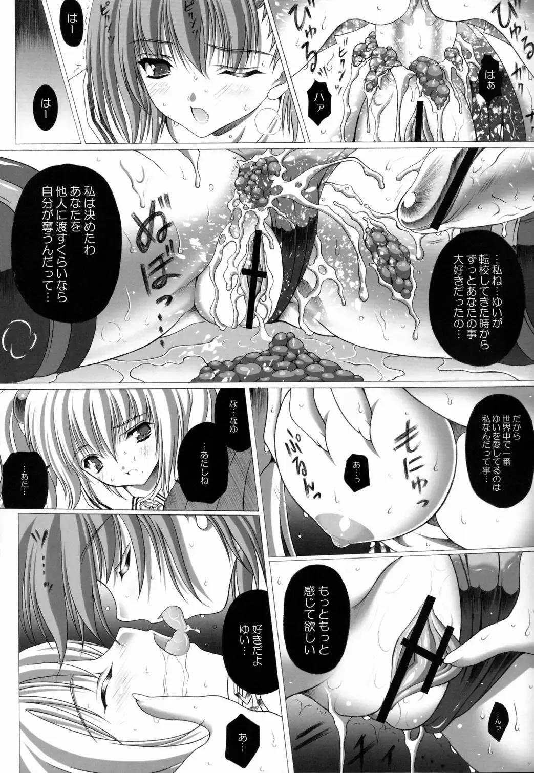 [Rino Nymphet] FUNNY WARP Fhentai - Page 28