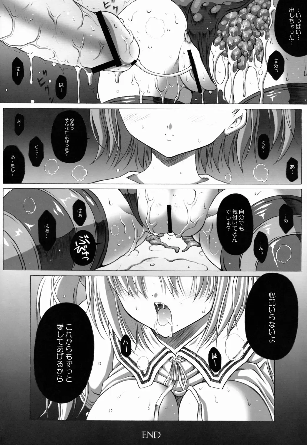 [Rino Nymphet] FUNNY WARP Fhentai - Page 31