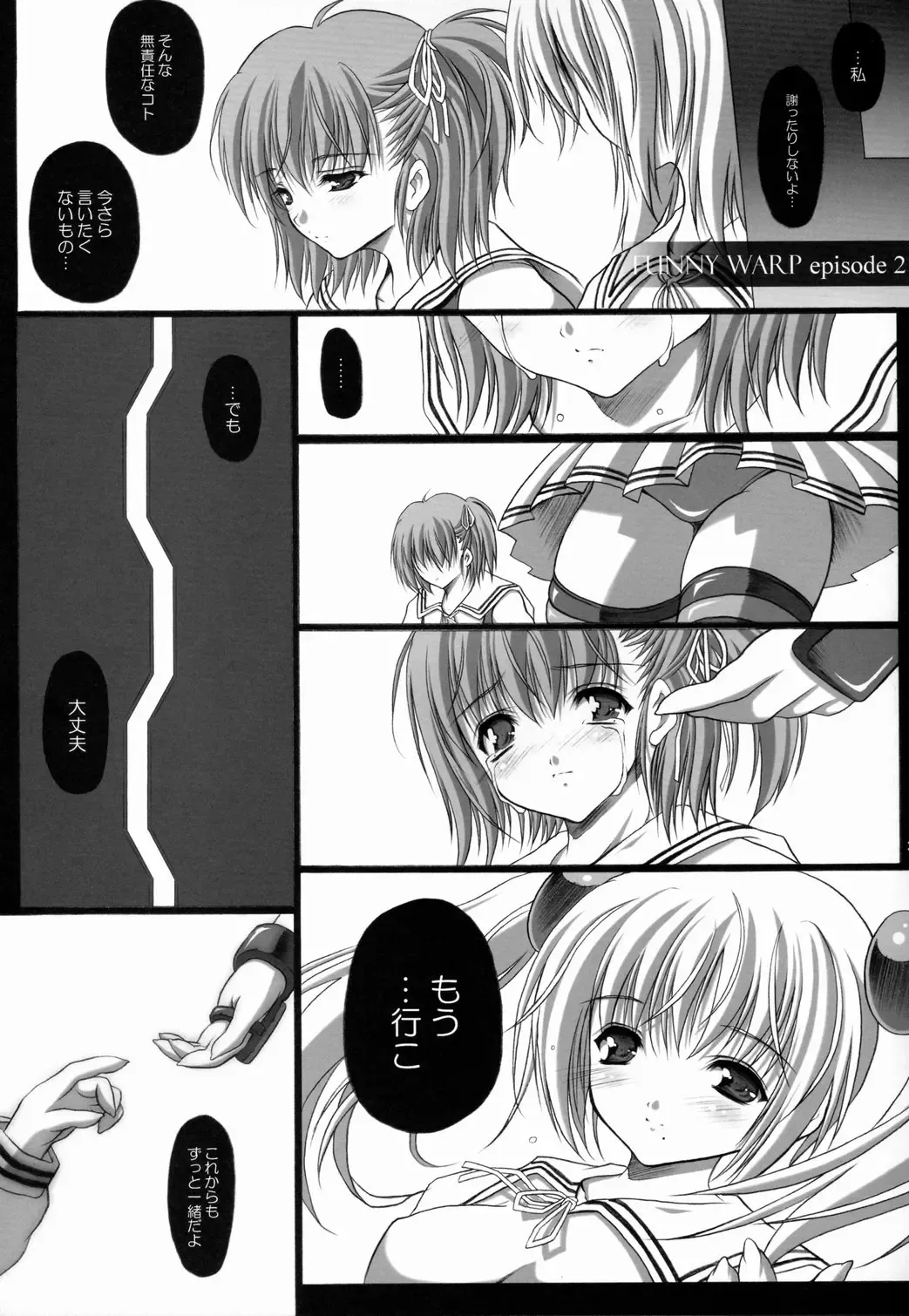 [Rino Nymphet] FUNNY WARP Fhentai - Page 34