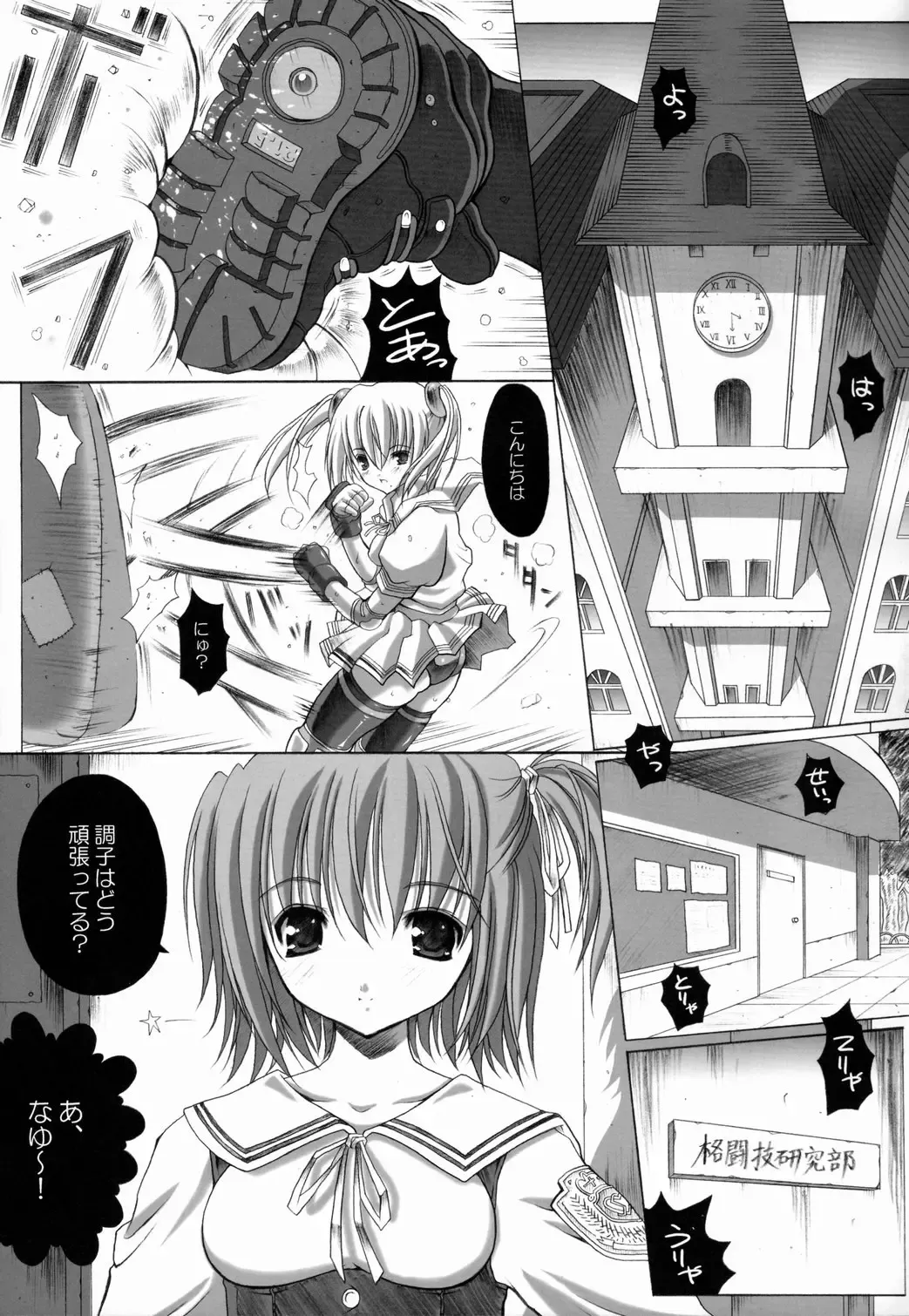 [Rino Nymphet] FUNNY WARP Fhentai - Page 4