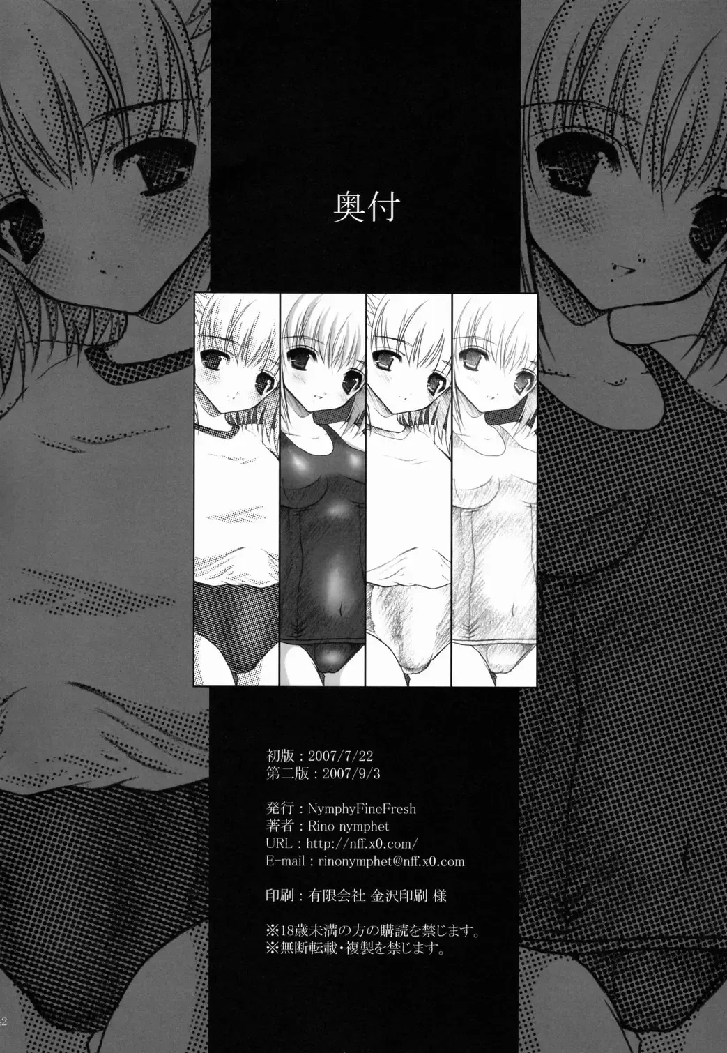 [Rino Nymphet] FUNNY WARP Fhentai - Page 41