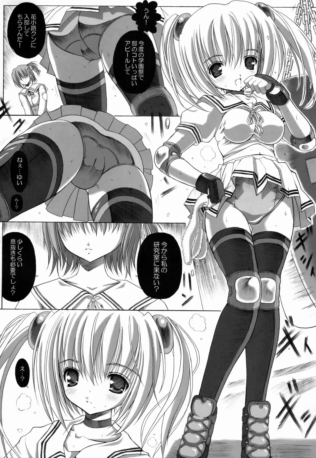 [Rino Nymphet] FUNNY WARP Fhentai - Page 5