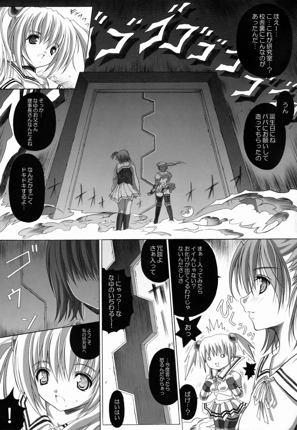 [Rino Nymphet] FUNNY WARP Fhentai - Page 6