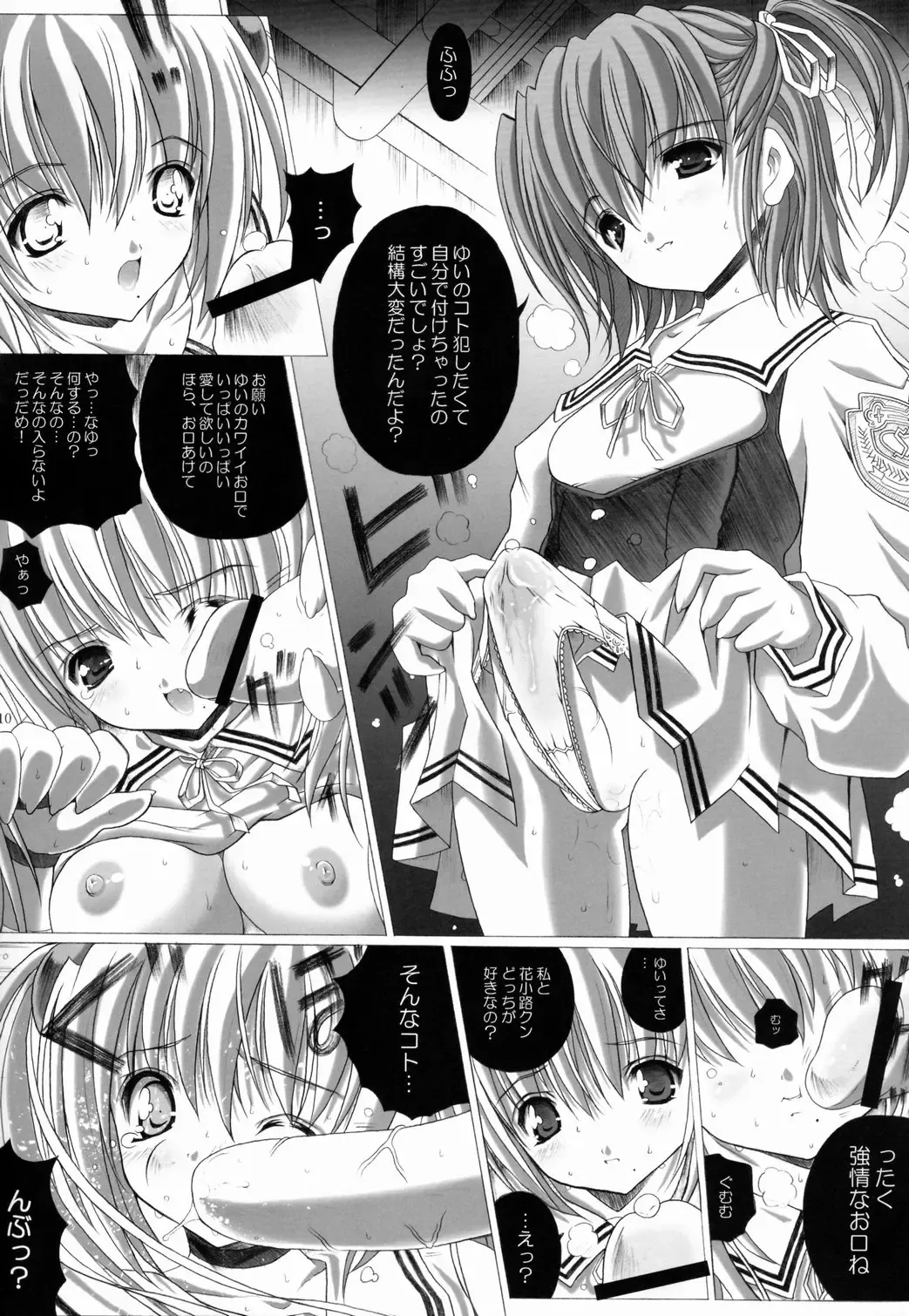 [Rino Nymphet] FUNNY WARP Fhentai - Page 9