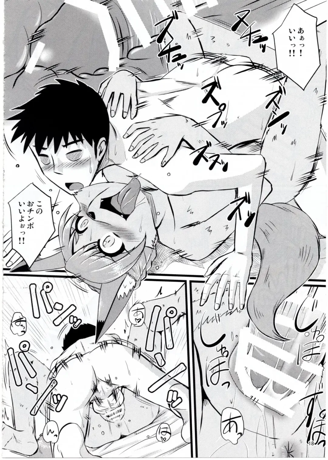 [Milkexplorer] Screw Driver! #2 Fhentai - Page 17