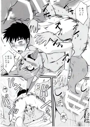 [Milkexplorer] Screw Driver! #2 Fhentai - Page 17