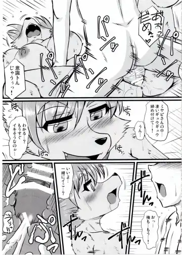 [Milkexplorer] Screw Driver! #2 Fhentai - Page 18