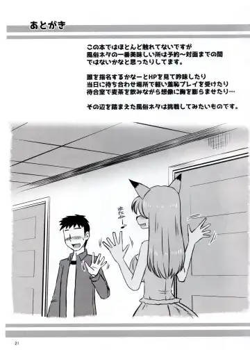 [Milkexplorer] Screw Driver! #2 Fhentai - Page 20