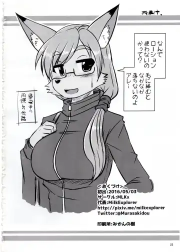 [Milkexplorer] Screw Driver! #2 Fhentai - Page 21