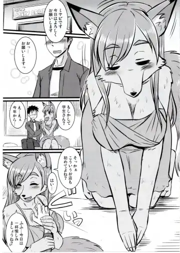 [Milkexplorer] Screw Driver! #2 Fhentai - Page 4